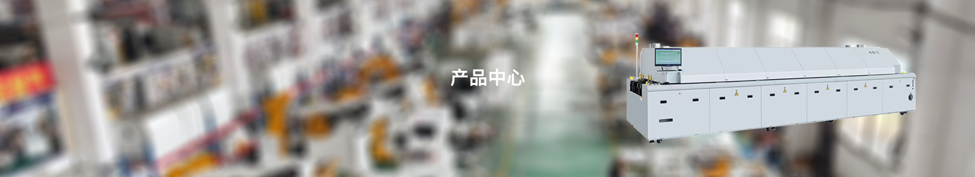 产品中心