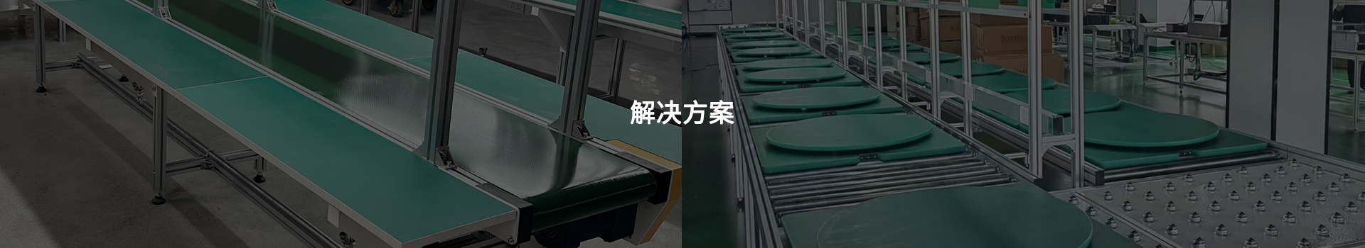 解决方案